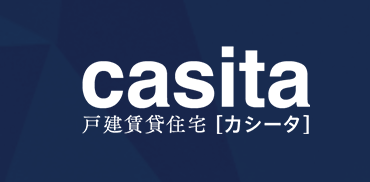 casita 戸建賃貸住宅[カシータ]