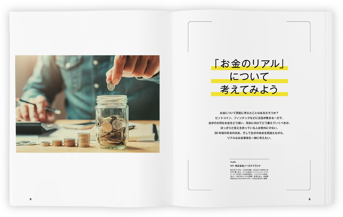 コンセプトブックのサンプルページ