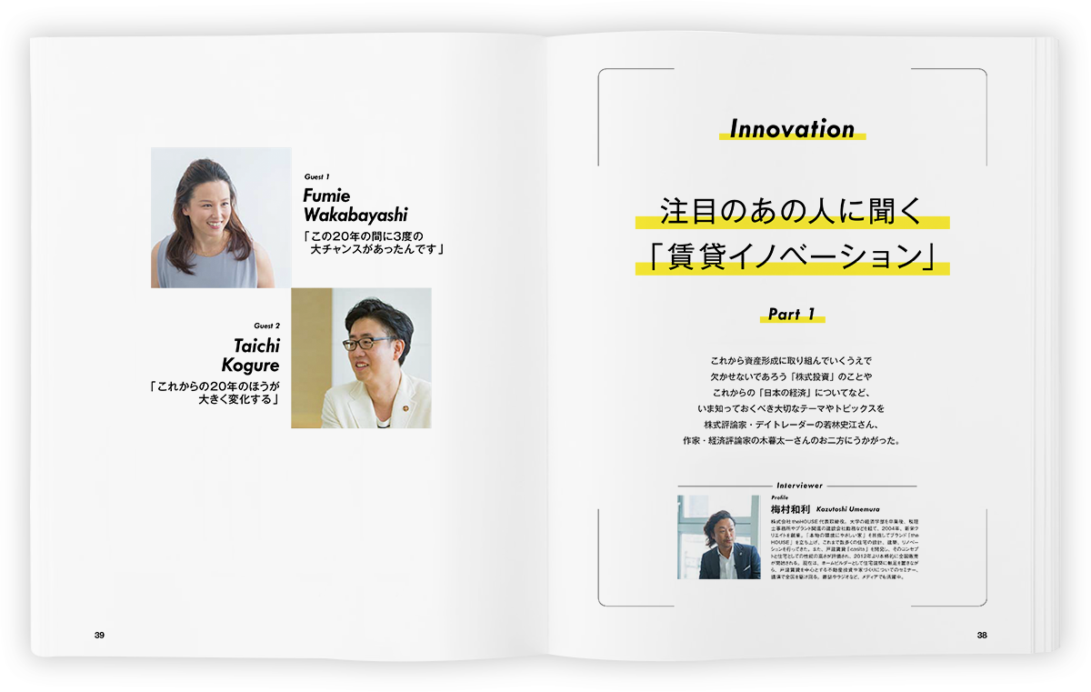 コンセプトブックのサンプルページ