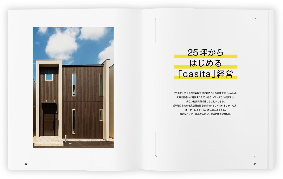 コンセプトブックのサンプルページ