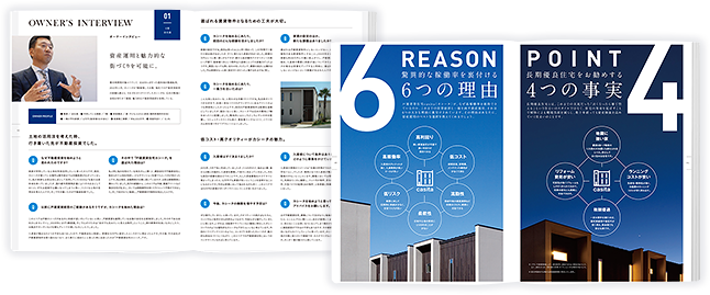 コンセプトブックのサンプルページ