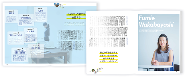 casita MOOK本のサンプルページ