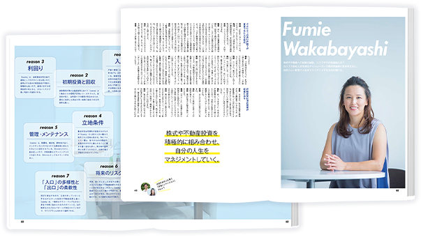 casita MOOK本のサンプルページ